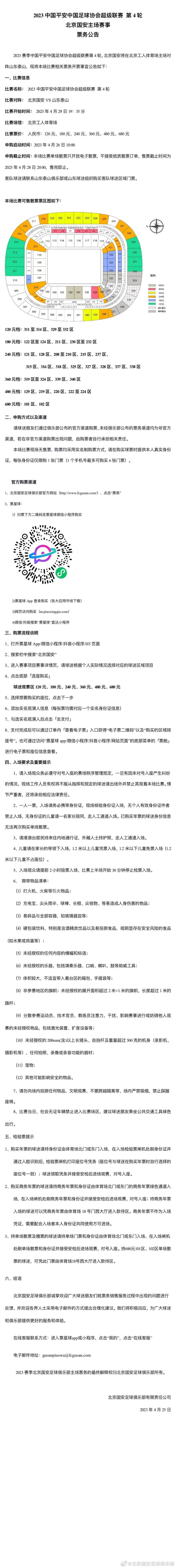 德劳伦蒂斯与那不勒斯教练组在试图全力说服泽林斯基留队，但显然尤文和国米的追求对他的续约起到了一定的影响。